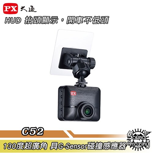 【滿999 現享5%折扣】PX大通 C52 高畫質行車記錄器 HUD抬頭顯示/130度超廣角/具G-Sensor碰撞感應器【Sound Amazing】