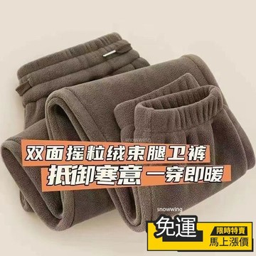 🔥台灣優選🔥重磅雙面奧粒絨男女冬季加絨加厚寬松直筒束腳褲保暖休閒長褲 保暖褲 加絨長褲 刷毛長褲 男生褲子 工作褲