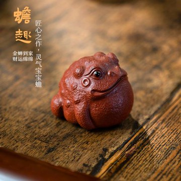 亦合紫砂金蟾蜍茶寵擺件精品迷你可養變色招財茶桌臺室茶玩手把件