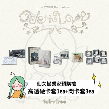 仙女樹🌟 NCT WISH ' Ode to Love ' 正規一輯