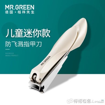 指甲剪刀兒童修剪指甲刀指甲鉗小號便攜單個裝嬰幼兒寶寶專用 99購物節