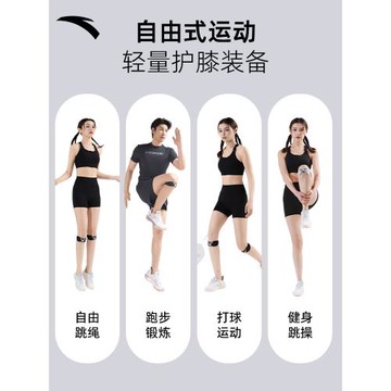 安踏髕骨帶女專業級運動護膝男膝蓋跑步羽毛球專用保護半月板護具