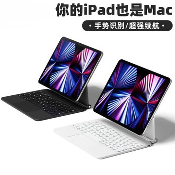iPad妙控鍵盤Air6/5/4/11英寸平板ipad pro12.9英寸鍵盤適用蘋果Air6保護套一體懸浮藍牙觸控鼠鍵保護殼麥