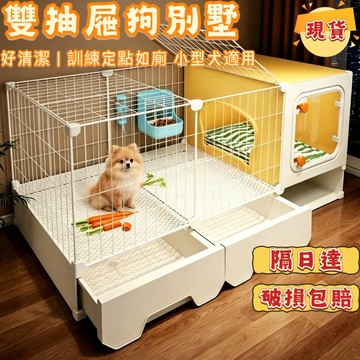 🔥現貨 隔日達 狗籠 狗籠子 狗圍欄 狗屋 狗狗籠子 不鏽鋼狗籠 小型犬專用 帶廁所分離 狗窩 豪華别墅wyh