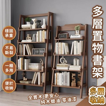 【宅配免運】展示架 階梯式書架 多層置物書架 書櫃 落地置物架 收納櫃 實木書架 多層收納架 置物架 多層收納架 BNH
