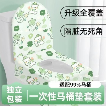 臺灣🚍8H出🉑一次性馬桶坐墊套裝無紡布印花雙層防水旅行酒店家用坐便墊馬桶套 TYQK