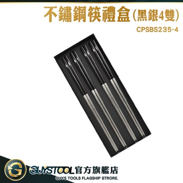 GUYSTOOL 防滾餐具 中空設計 23.5cm防燙筷 鏡面不鏽鋼筷 鐵筷 CPSBS235-4 複合筷 不鏽鋼餐具
