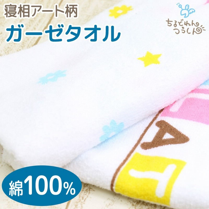 バスタオル ベビー 新生児 赤ちゃん 綿100 パイル生地 裏ガーゼ 入浴用品 90 90cm 正方形 Sandradee 出産準備 出産祝い ギフト 通販 Lineポイント最大1 0 Get Lineショッピング