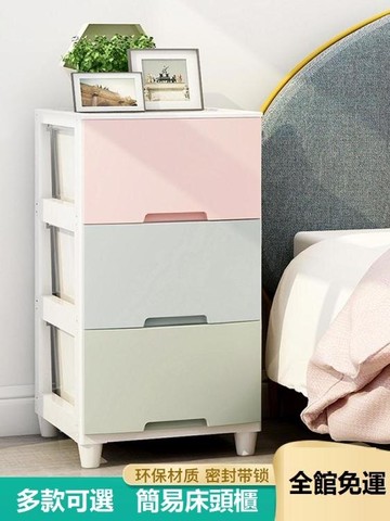 床頭櫃 簡約現代臥室置物架收納經濟型迷你小儲物櫃床邊小櫃子【摩可美家】