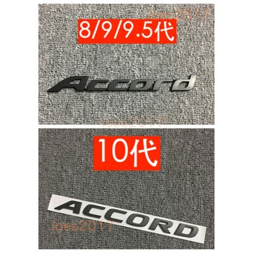黑色 Honda 本田 字標 尾標 字母 後標 Accord 字母標 車標 雅歌 雅哥 K13 K15 K17 9.5代