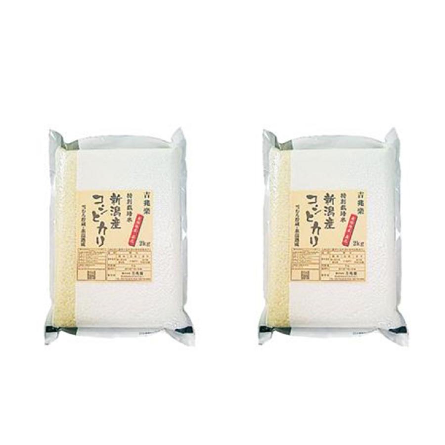 新潟 雪蔵仕込 特別栽培米 新潟産 コシヒカリ 4kg (2kg×2)   送料無料(北海道・沖縄・離島は配送不可)