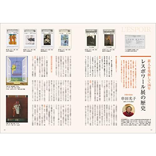 美術の窓 2022年 5月号