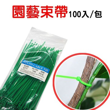 【珍愛頌】N400 園藝束帶 100入/包 綠色束帶 理線帶 束線帶 扎線帶 紮線帶 固定帶 綑綁帶 尼龍束帶 花卉園藝