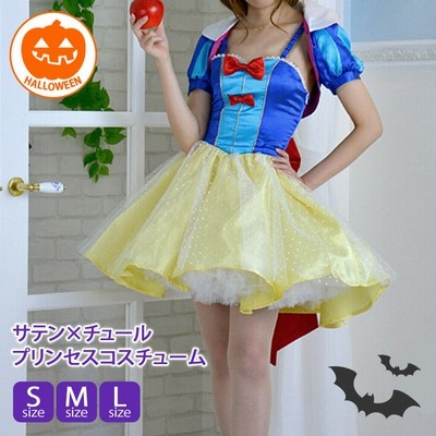 コスプレ 衣装 お姫様 プリンセス コスチューム 大人用 女性 ハロウィン 22 仮装 ミニ ドレス なりきり フルセット ポイント消化 通販 Lineポイント最大get Lineショッピング
