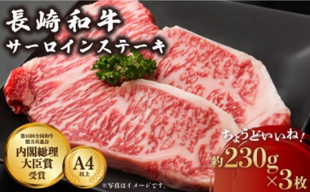 長崎和牛 サーロイン ステーキ 約230g×3枚  肉 牛肉 長崎 2人前 ブランド牛 ステーキ肉 ステーキ 高級ステーキ 高品質ステーキ サーロイン 高品質サーロイン 長崎サーロイン 長崎ステーキ 長崎和牛ステーキ 国産和牛ステーキ 国産牛サーロイン 国産牛肉 贈答用ステーキ 贈答用サーロインステーキ 人気サーロイン 川棚ステーキ 川棚町サーロインステーキ ステーキ肉 長崎和牛ステーキ肉 人気ステーキ 高級ステーキ 長崎 長崎県 長崎和牛 国産ステーキ[OAA006]