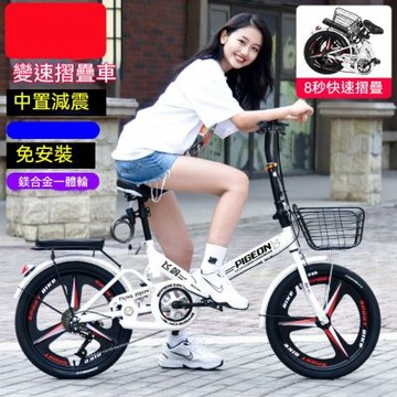 16寸20寸22寸折疊單速公路車（免安裝淑女車/帶籃車/便攜通勤車/登山車/鎂三刀條輪車）