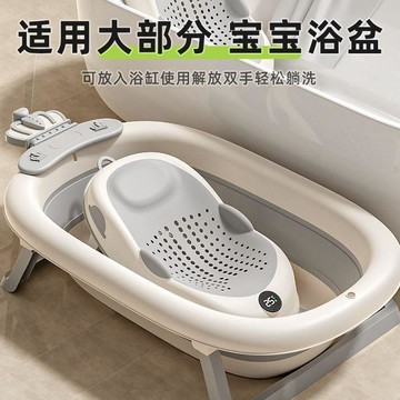 🔥精品熱銷🔥感溫嬰兒洗澡浴架 坐躺託洗澡神器 寶寶浴盆通用浴牀託 防滑墊 新生兒浴網 宝宝浴盆