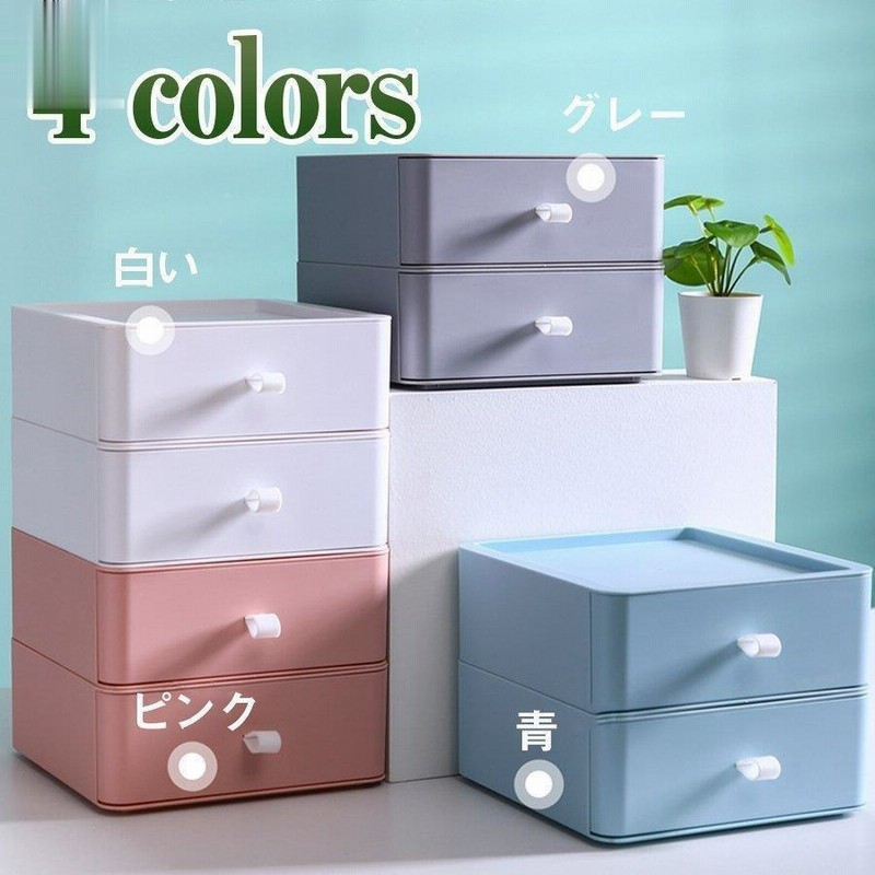 収納ボックス プラスチック 卓上収納ケース 小物収納 化粧品収納 文房具収納 書類 事務用品 カラフル 文房具 事務用品 化粧品 リビング 寝室 押入れ 子供部屋 書類 小物収納ケース 持ち運びが簡単 プラスチック 収納ケース RaogtCYU