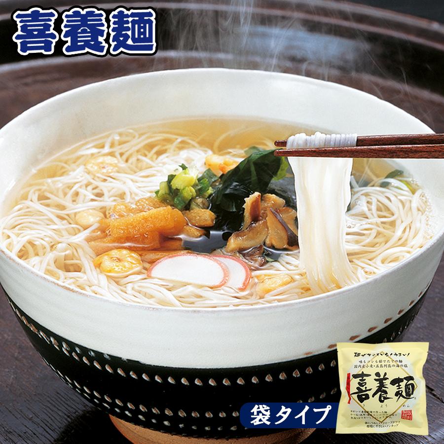 フリーズドライ 喜養麺 袋 63g×４袋（にゅうめん・素麺） 坂利製麺所