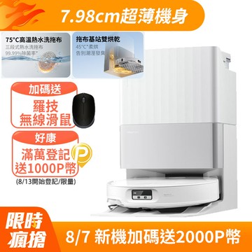 Roborock石頭科技掃地機器人Qrevo EdgeT