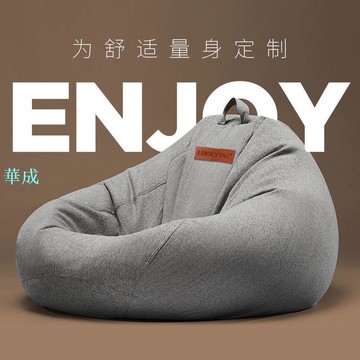 luckysac懶人沙發榻榻米單人小戶型豆袋網紅款創意陽臺休閒懶人椅