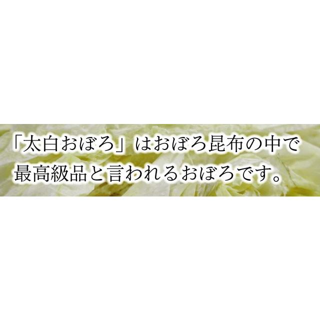 おぼろ昆布 太白おぼろ 20g 北海道産  ポイント消化 送料無料 職人手削り