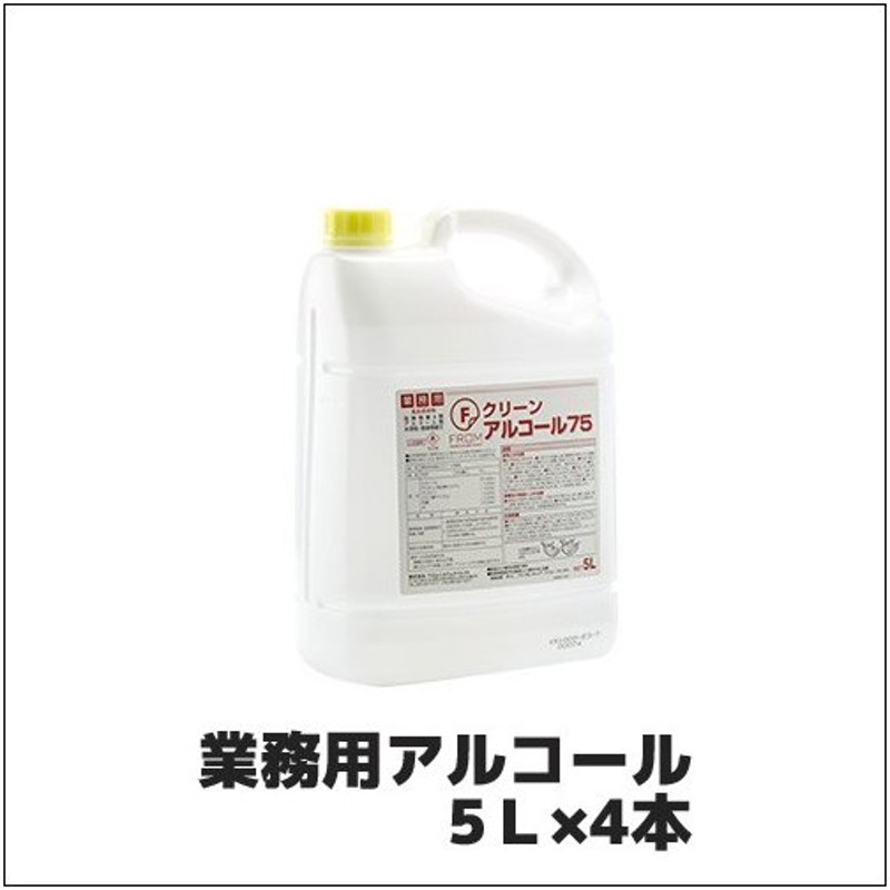 セール 登場から人気沸騰 粘着くん液剤 5L×4本セット fucoa.cl