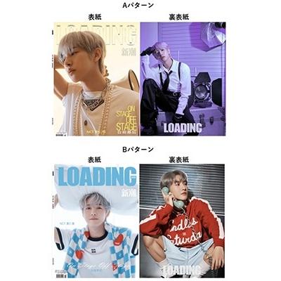 LOADING 2023年7月号＜表紙:ロンジュン (NCT Dream) A版B版(セット)＞ Magazine