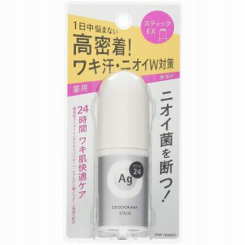 資生堂】エージーデオ24 デオドラントスティックEX 無香料 20g【医薬部外品】 通販 LINEポイント最大1.0%GET | LINEショッピング