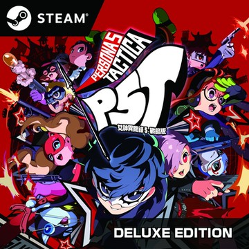 Steam 女神異聞錄５ 戰略版 (數位豪華版 啟動序號)