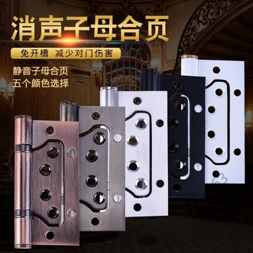 【宅鋪嚴選】不鏽鋼子母合頁靜音軸承4寸5寸房門木門免開槽合頁鉸鏈活頁摺合葉