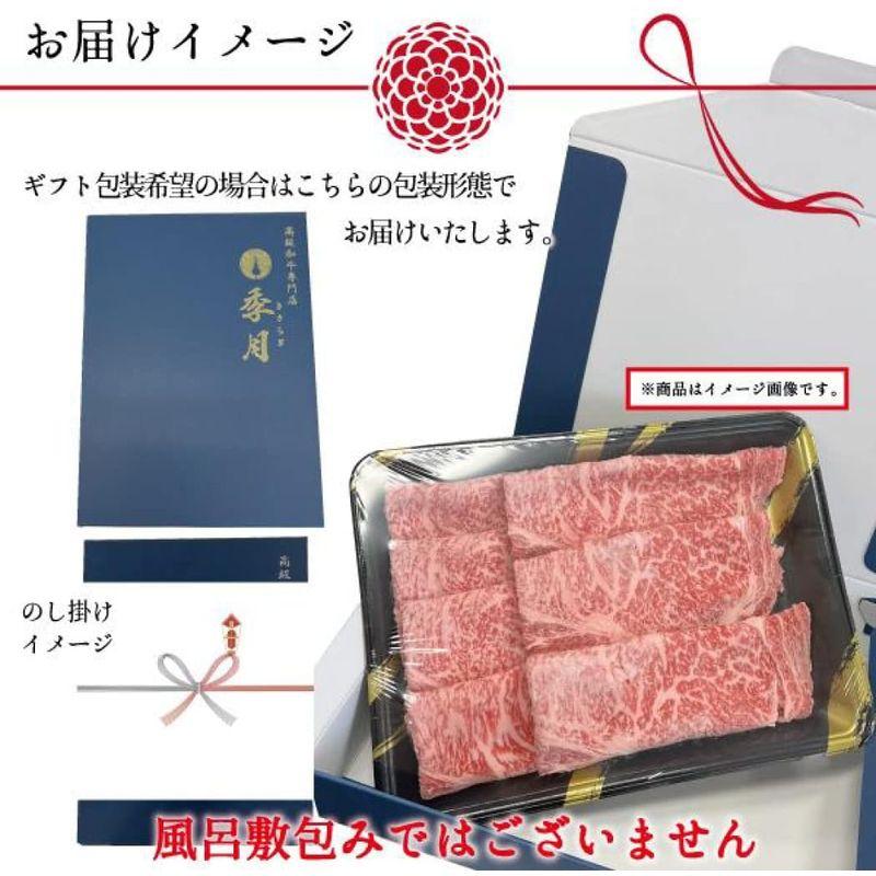 季月・キサラギ和牛 牛肉 肉 すき焼き A5等級 黒毛和牛 霜降り肩ローススライス クラシタ ハネシタ シート巻き 500g しゃぶしゃぶ