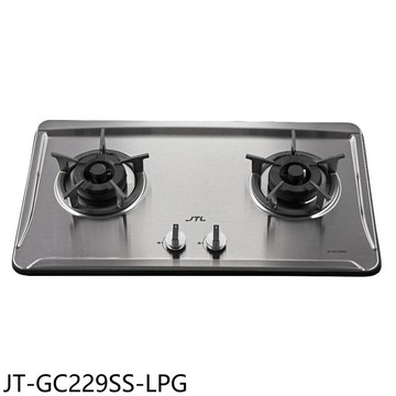 【喜特麗】【JT-GC229SS-LPG】二口不鏽鋼檯面爐瓦斯爐(全省安裝)(7-11商品卡1300元)