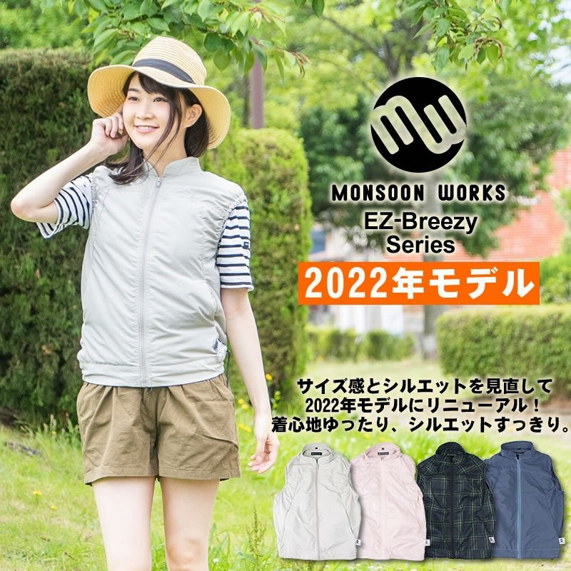 空調ファン付き作業服 22 フルセット おしゃれ レディース ベスト ファン付き バッテリー付き Monsoonworks モンスーンワークス 涼しい 静か 通販 Lineポイント最大0 5 Get Lineショッピング