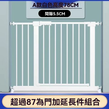 寵物圍欄 寵物圍欄 室內安全攔 狗狗防貓擋門欄高78cm  樓梯護欄桿 小孩柵欄 兒童隔離門（適合寬度71-76.9CM）