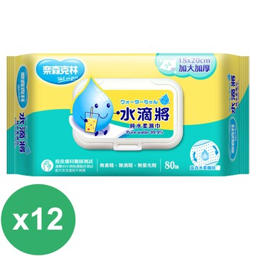 奈森克林 水滴將加大加厚純水柔濕巾(加蓋80抽)*12包