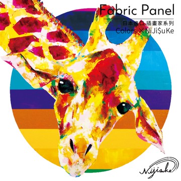 時尚無框畫 油畫 複製畫 木框 畫布 掛畫 居家裝飾 壁飾【長頸鹿4】