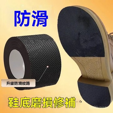 🏆免運+臺灣倉出貨8H🏆鞋底防滑貼防滑耐磨 靜音消音 防滑耐磨鞋底貼防磨保護後跟貼粗跟靜音消音鞋跟高跟鞋防響前掌墊
