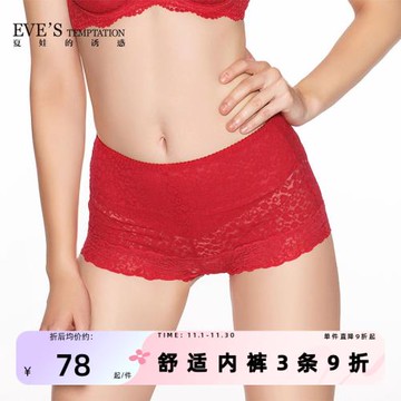 夏娃的誘惑莫斯利組全蕾絲性感包臀底褲女士收腹提臀高腰平角內褲