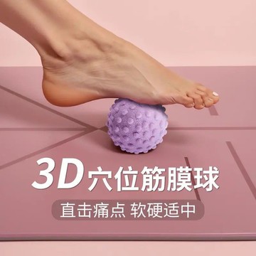 🔥臺灣出貨🔥【專業二合一筋膜球】足底按摩球 深層放鬆肌肉 筋膜球 健身球瑜伽球 背部經絡放鬆神器 瑜伽專用經絡球