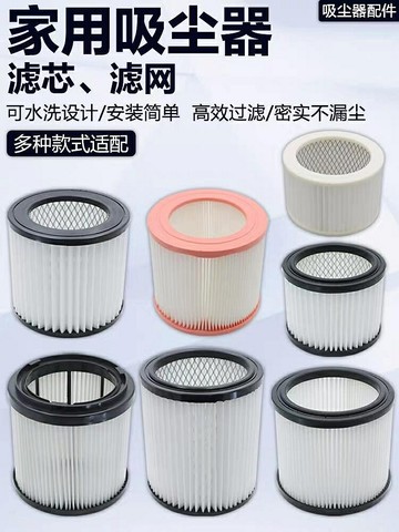 蘇泊爾美的海爾揚子家用吸塵器濾芯過濾網海帕塵隔T3-L151E1 T615