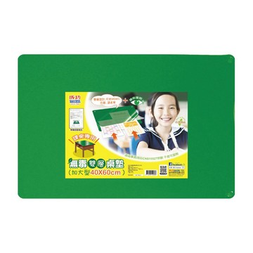 成功牌無毒雙層桌墊(加大型)(課桌專用/墊子/辦公/文具/塑膠墊/success)
