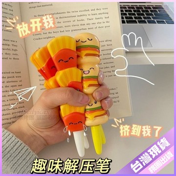 【可愛解壓筆】必備文具 可愛解壓筆捏 中性筆 學生學習用品 卡通創意文具 軟綿綿減壓筆 超萌 ULZC 文具 筆 解壓