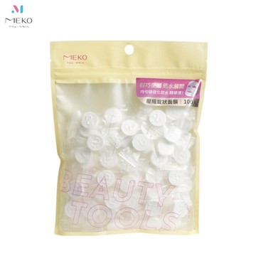 MEKO 純萃壓縮面膜(100入) V-083 / 面膜 面膜錠 壓縮面膜
