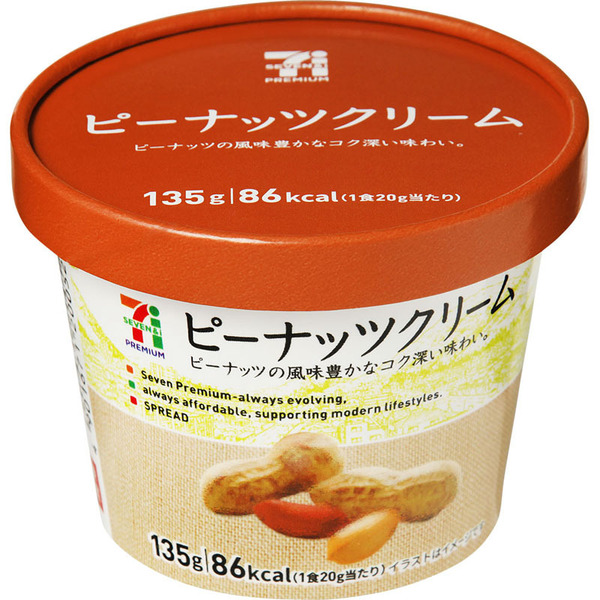 ソントン セブンプレミアム ピーナッツクリーム 135g 通販 Lineポイント最大1 0 Get Lineショッピング
