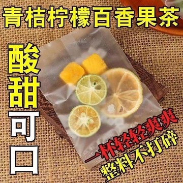 👑零食倉👑話梅凍檸茶 檸檬幹果茶 夏季茶飲 青桔幹 泡茶凍幹 獨立包裝 組閤茶 休閒飲品 代茶飲用茶
