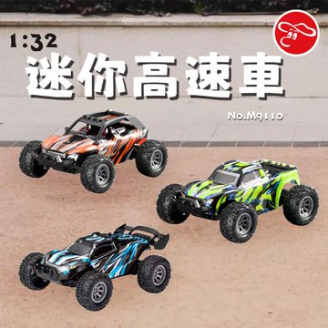 [瑪琍歐玩具]1:32 迷你高速車/M9110