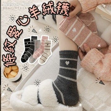 襪子 加厚羊毛襪子 條紋愛心刺繡中筒襪韓版ins風羊絨襪084141