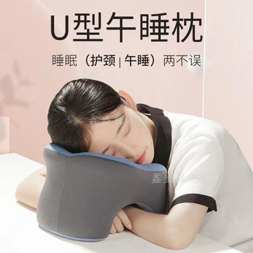【臺灣-出貨】辦公室午睡記憶旅行多功能睡覺成人學生午休神器枕頭趴睡桌上03Sw