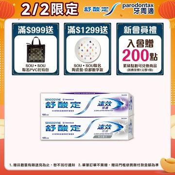 【舒酸定】進階護理 速效修護抗敏牙膏100gX6入(原味/亮白)